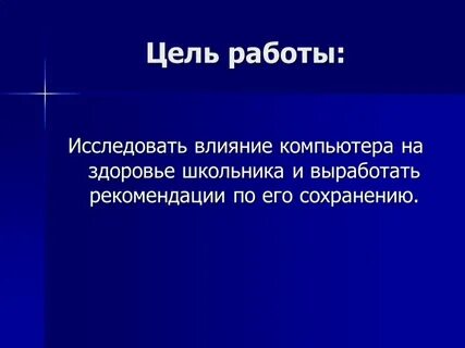 Влияние механической работы на организм школьника проект по физике