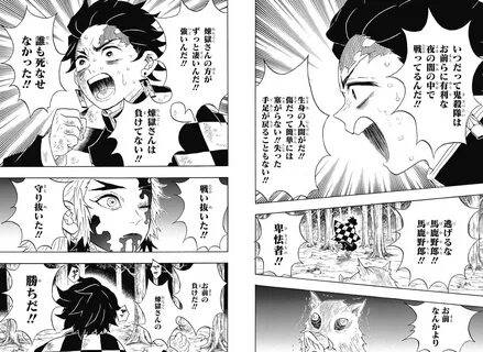 鬼 滅 の 刃 第 65 話"誰 の 勝 ち か"感 想-考 察.