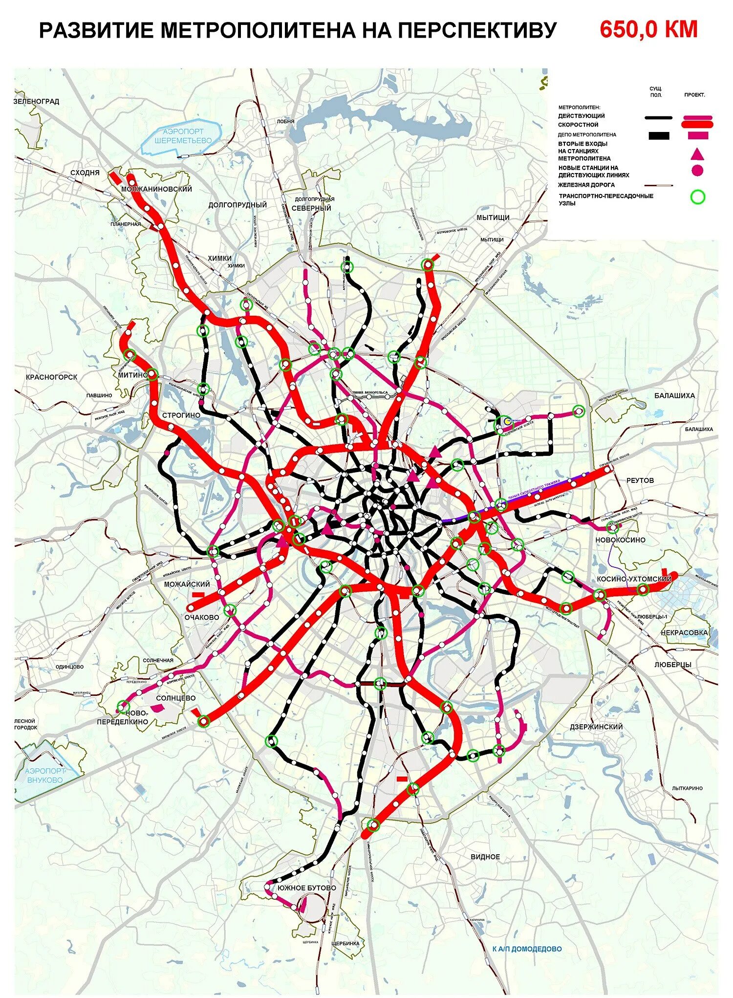 Перспективы метрополитена. Карта Московского метро 2025. Схема Московского метро 2025. Московское метро планы развития 2030. Схема Московского метро 2030.