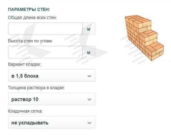 Сколько надо шлакоблоков. Калькулятор расчета керамзитобетонных блока на строительство гаража. Рассчитать количество блоков на дом. Сколько нужно шлакоблока на дом. Рассчитать блоки на гараж.