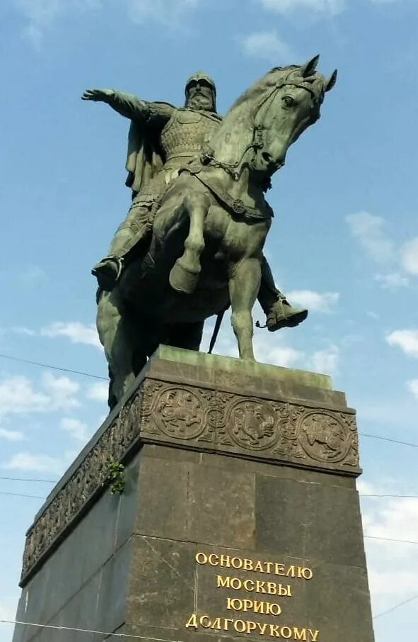 Как выглядит памятник юрию долгорукому. Памятник юрию долгорукову в москве. памятник князю долгорукому москва.