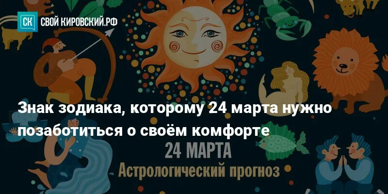 Гороскоп на 23 апреля 2025 года. Новый гороскоп 2025 24 июля. стрелец 23 ноября. 5 ноября гороскоп. 23 ноября гороскоп.