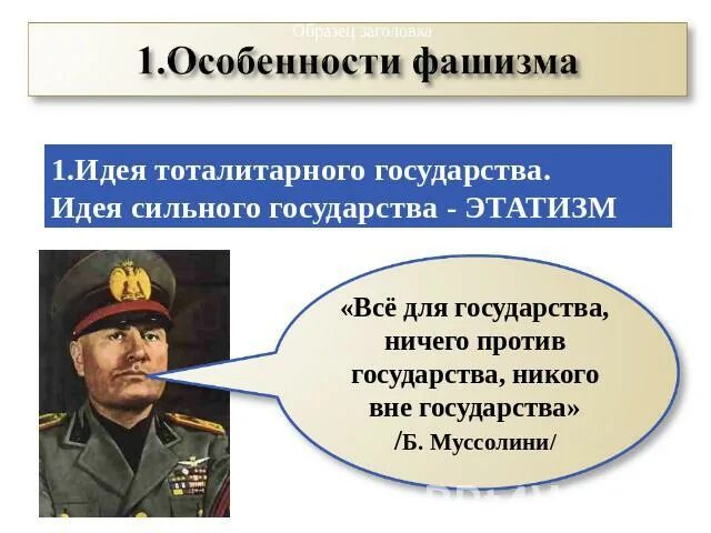 Предложить идеи государству