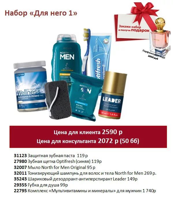 Leader price. Лидер цен интернет магазин. Price increase. Лидер цен интернет магазин. Лидер прайс.