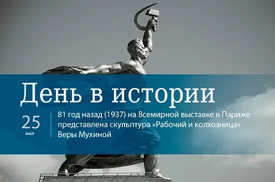 25 Мая день в истории. 25 Мая в истории России. Этот день в истории 25 мая. 25 Мая календарь истории. 25 сентября 30 в