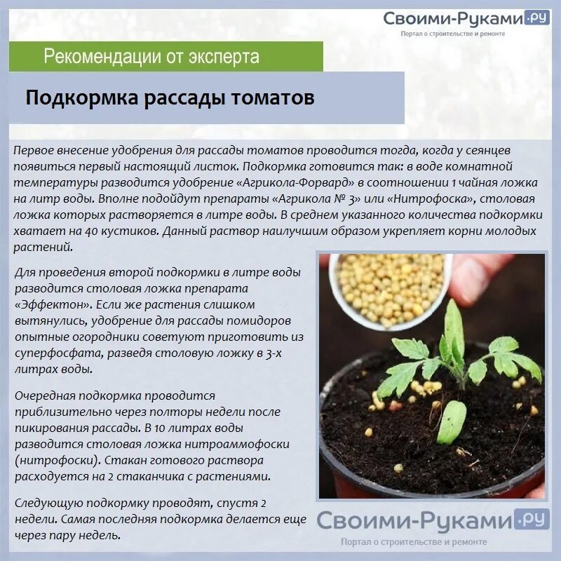 Что добавляют при посадке