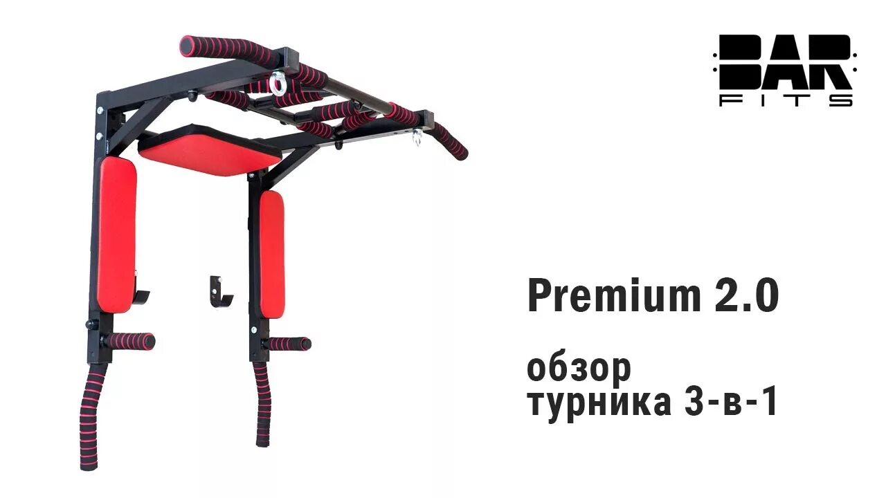 Реклама турника. P046a72 дрон. Reno coleos 2. Турник барфитс 3 в 1. Велочемодан evoc.