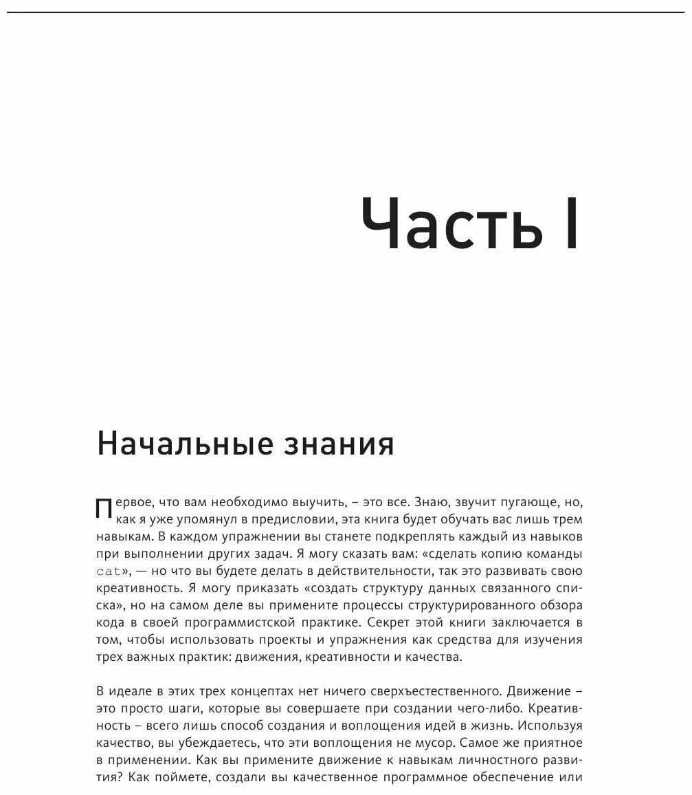 Лёгкий способ выучить питон зед а. Шоу. Лёгкий способ выучить питон зед а. Легкий способ выучить python 3 зед шоу книга. Легкий способ выучить python книга.