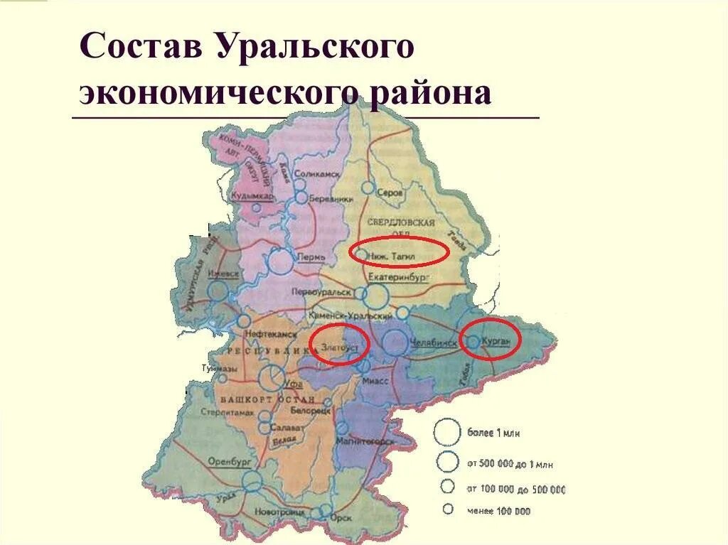 Экономический состав урала. Экономический состав урала. Экономический состав урала. Экономический состав урала. Экономический состав урала.