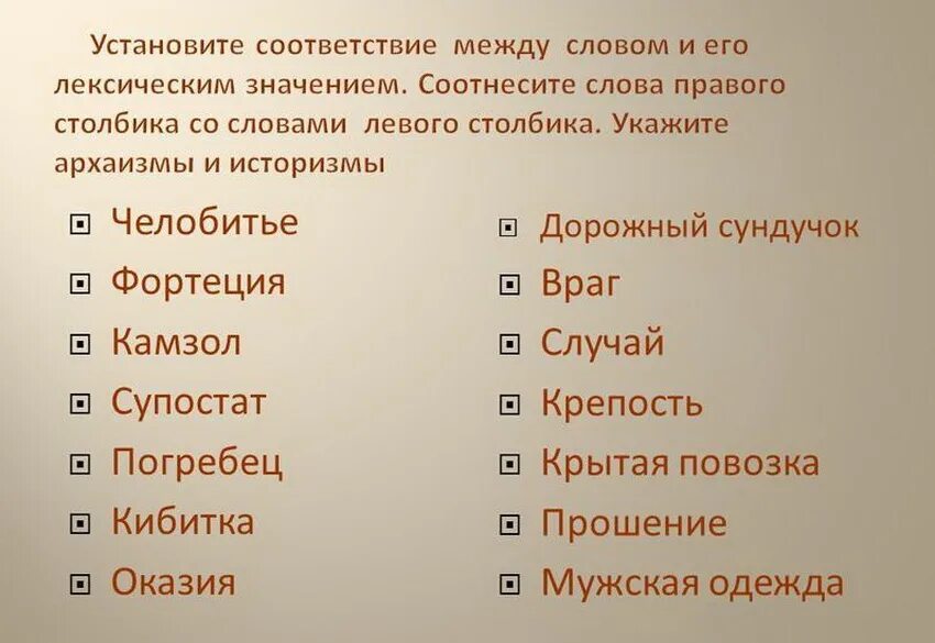 Чем интересно слово сегодня. Необычные слова и их значения. Интересные слова. Интересные необычные слова. Необычные слова и их значения на русском.