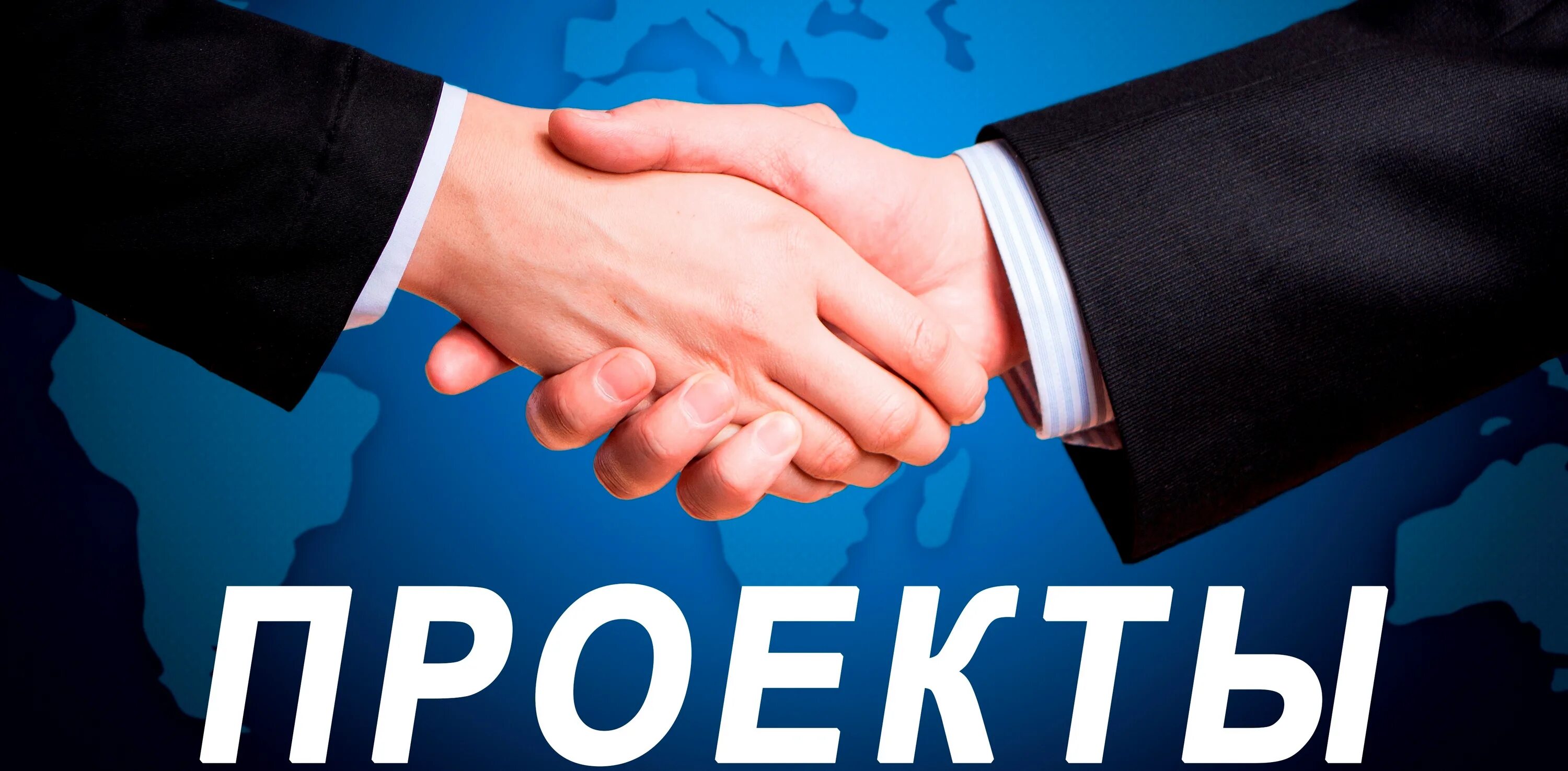 Совместное предприятие. Создание совместных предприятий. Компания совместного предприятия. Компания совместного предприятия. Совместное предприятие компаний.