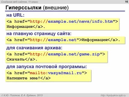 Создать web страницу html