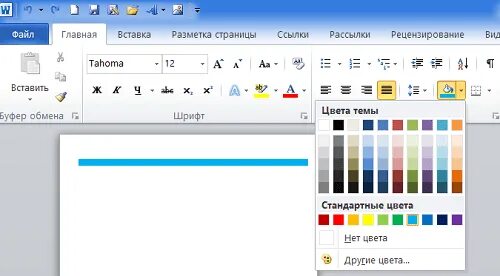 Как убрать цветные. Значок заливки в Ворде. Заливка цветом в Ворде. Ворд заливка страницы цветом. Как сделать заливку цветом в Ворде.