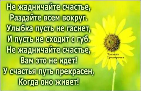 Счастье татьяны