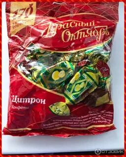 Конфеты красный октябрь сайт