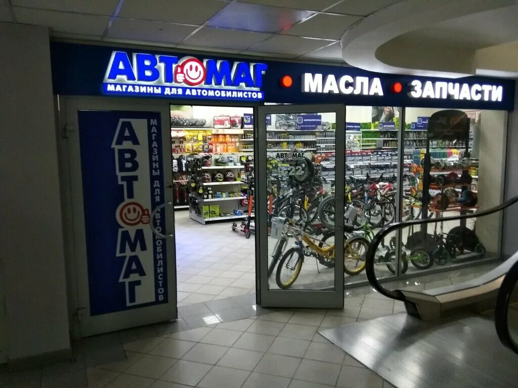 Магазин автозапчастей балашиха. Круглосуточный магазин автозапчастей. Круглосуточный магазин запчастей. Магазин запчастей иномарки круглосуточно. Автозапчасти круглосуточно Москва.