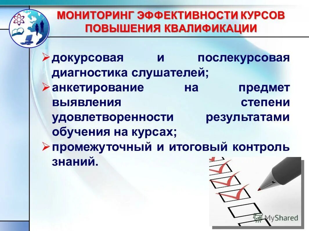 Мониторинг проекта пример. Эффективность командной деятельности критерии. Мониторинг эффективности команды. Мониторинг анализ оценка эффективности. Мониторинг эффективности команды.