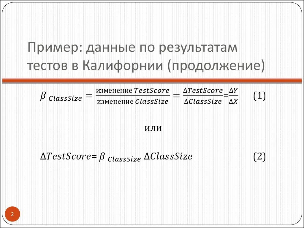 L данные примеры. Примеры дайте. Перекрестные данные в эконометрике примеры. Франклин Фишер - эконометрика. Данный пример показывает.