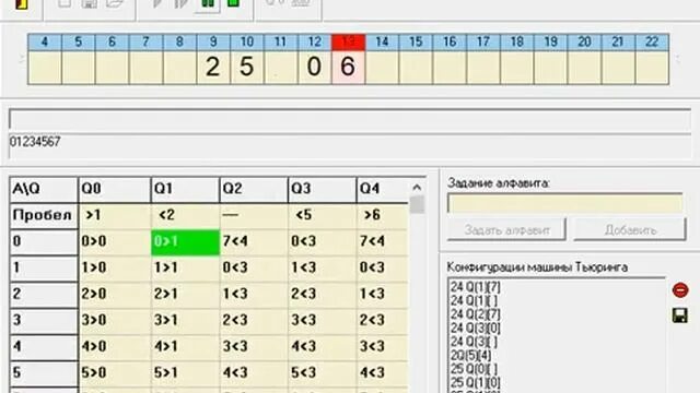 Машина тьюринга программа. Машина Тьюринга умножение двух чисел. Алгоритмическая машина Тьюринга. Эмулятор машины Тьюринга. Машина Тьюринга сложение.