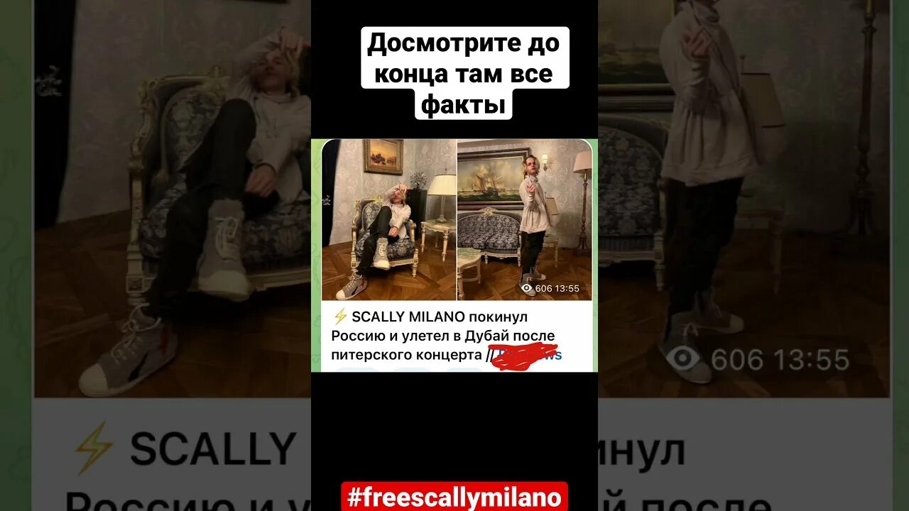 Scally milano не хочу жить в дубае. Скалли Милано розыск. Scally Milano розыск. Скалли Милано мошенник.