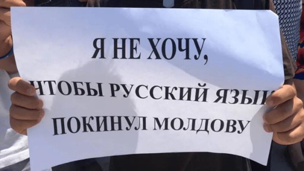 Молдаване говорят на языке. Молдаване говорят на языке. Молдавия язык страны. Русско-молдавский разговорник. Молдавский язык и русский.