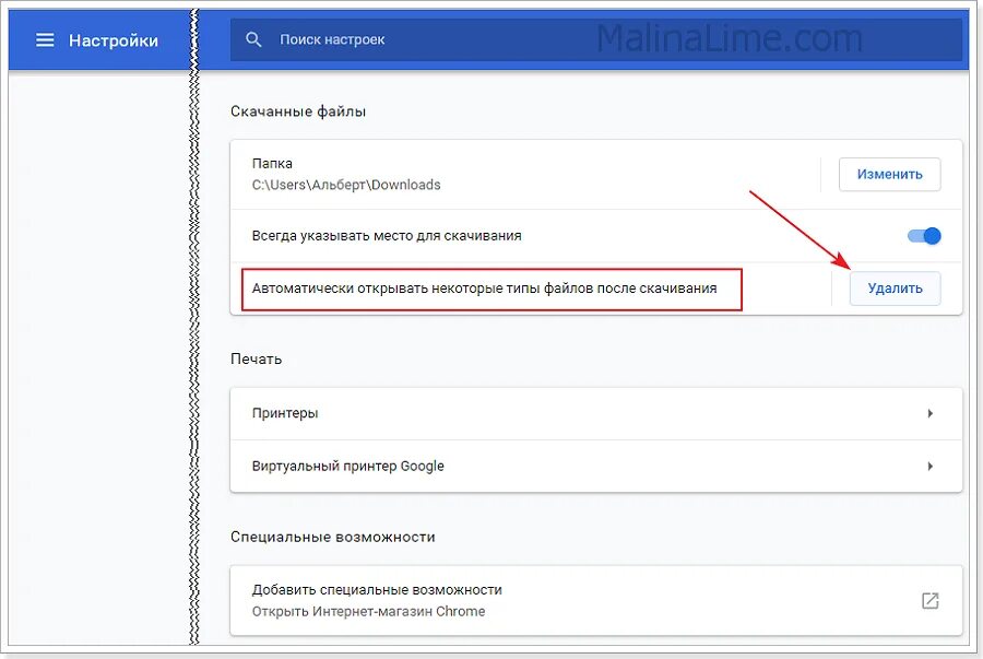 Автоматической сохранение скриншотов