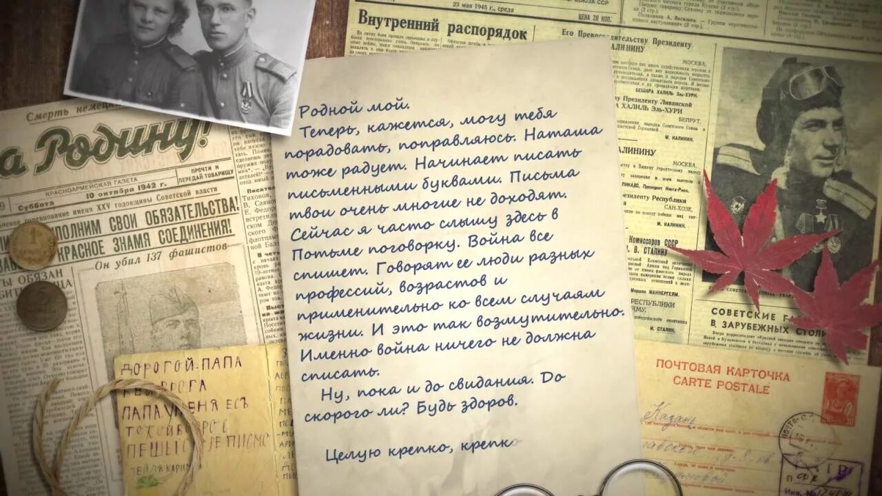 Письмо солдату 1941. Письма Великой Отечественной войны. Письма второй мировой войны. Письма во время Великой Отечественной войны. Письма с фронта Великой Отечественной.