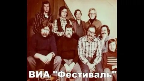 Фестиваль состав