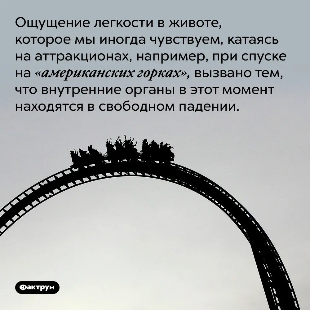 Почему странное чувство. Странные ощущения в животе. Ощущения странные. Ощущение странности. Что за странное чувство в животе на аттракционах.