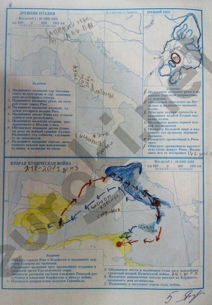 История 5 класс контурные карты страница 20. Атлас 5 класс история древняя Италия.