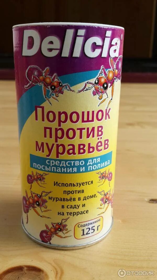 Порошок от муравьев delicia. Муравей средство от муравьев порошок. Средство против муравьев. Делика от муравьев. Отрава от муравьев.