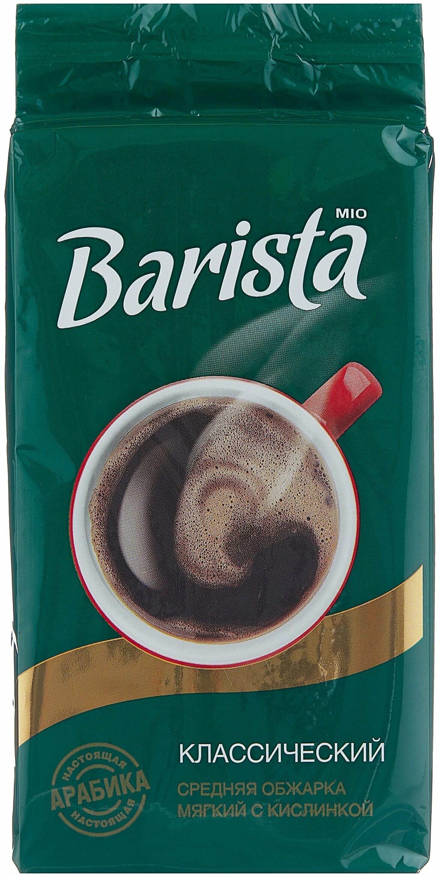 Кофе barista mio 250 г молотый. Кофе молотый бариста. Кофе молотый barista. Barista mio кофе традиционный жареный молотый 250. Barista mio balance кофе.