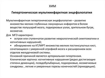 Смешанного генеза