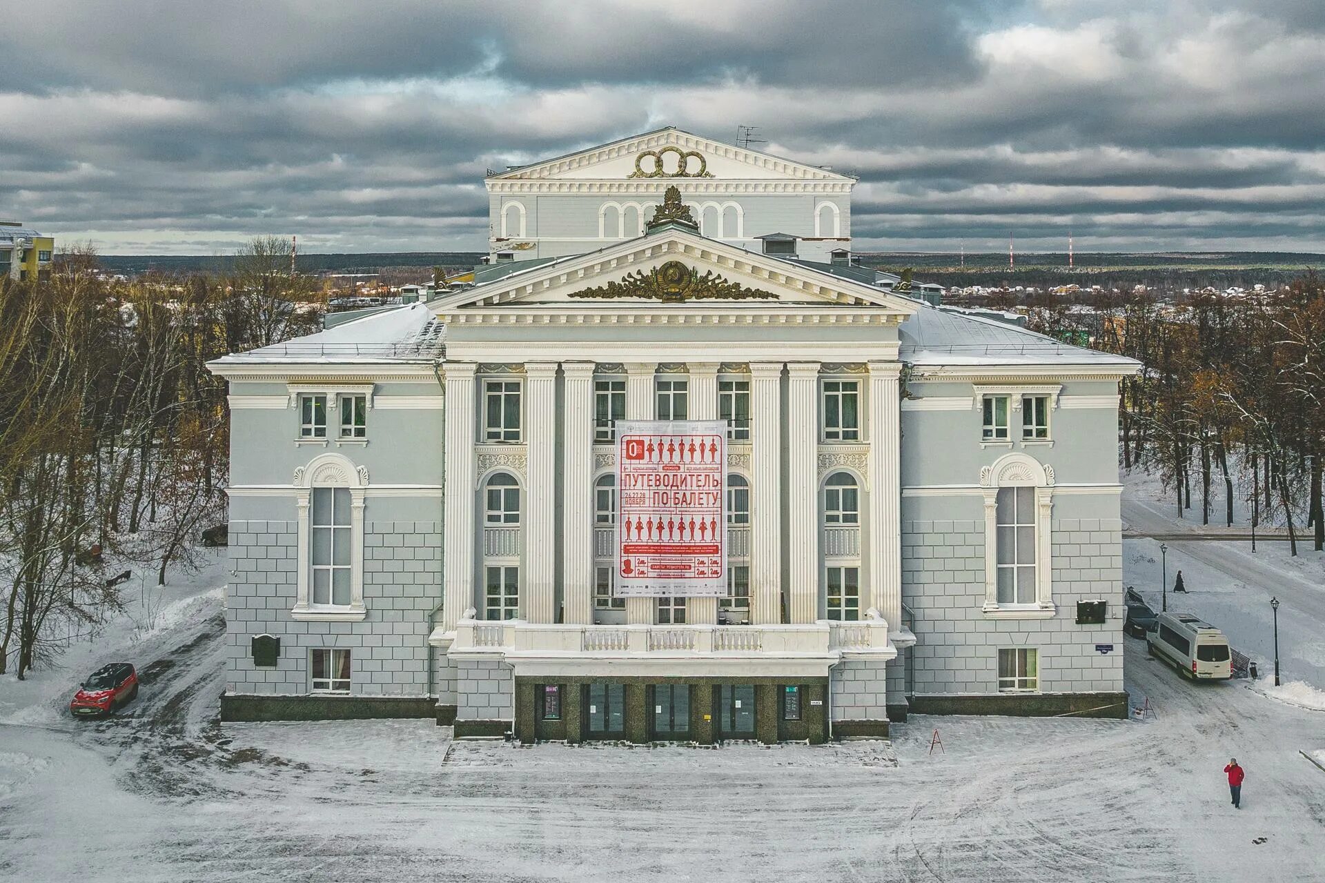 пермский театр оперы и балета - Музей изобразительных искусств Республики Карели