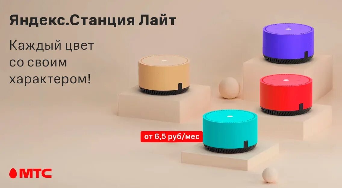 Сравнение умных колонок. Разница цвета колонки алиса. Станция алиса лайт цвета и характер. Разница цвета колонки алиса. Колонка алиса разъемы.