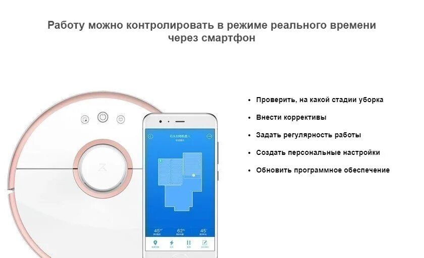Не подключается пылесос к приложению. Карта робота пылесоса xiaomi. схема робота пылесоса xiaomi. приложение mi home для робота пылесоса. mi home пылесос приложение.