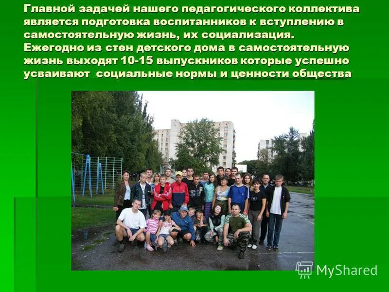 Вступил в самостоятельную жизнь. Вступил в самостоятельную жизнь
