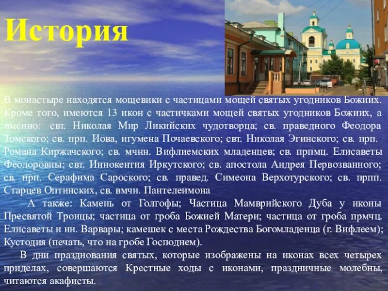 Однкр 6 класс защита родины. Сообщение о монастыре. монастырь в москве сообщение. сообщение по однкр про архитектуры кратко. вывод к докладу о монастырях.