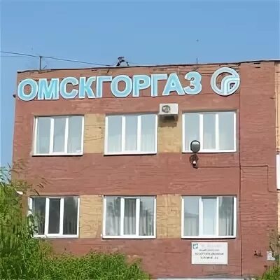 Омскгоргаз договор