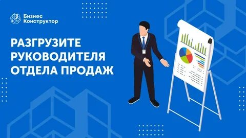 Бизнес конструктор