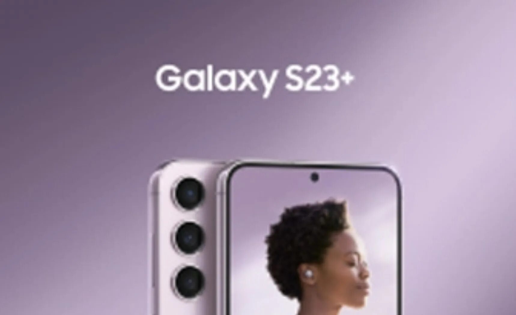 Выход galaxy s23. Выход galaxy s23