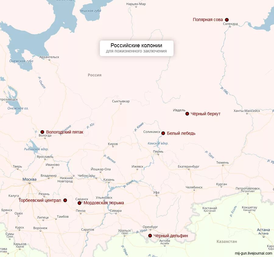 Где расположена колония. Тюрьма Полярная Сова на карте России. Карта тюрем России. Полярная Сова колония на карте. Тюрьмы строгого режима в России на карте.