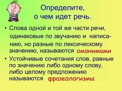 Чем являются выделенные слова в стихотворении