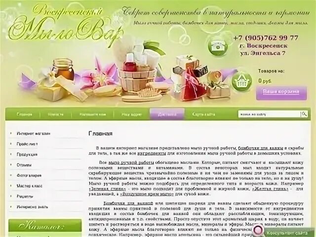 Мыловар ул курчатова 14