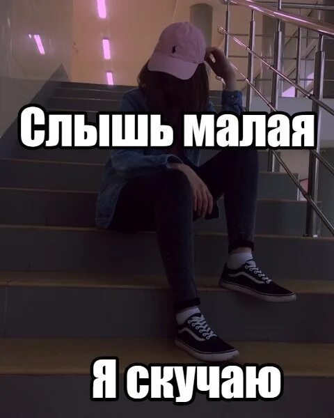 Слышать мало