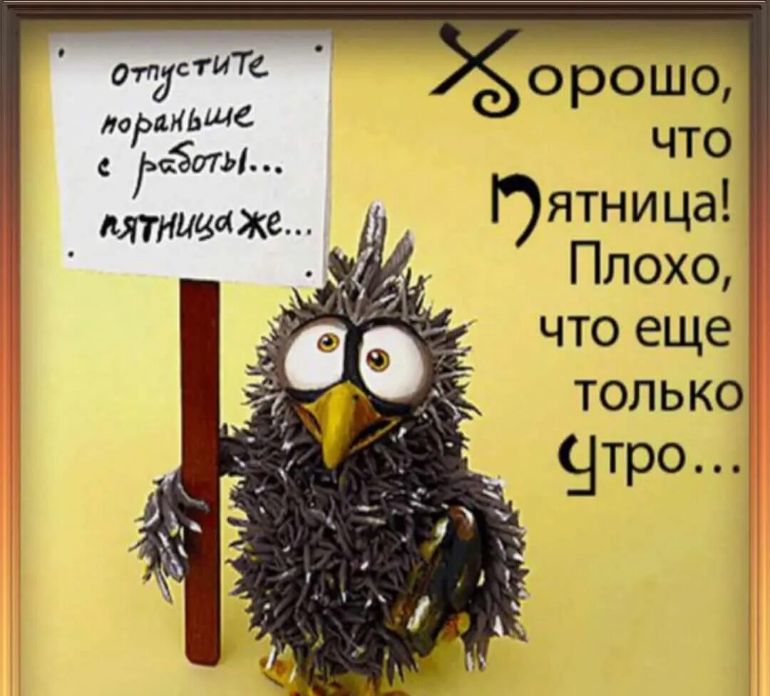 Перерыв в офисе. Шутки про конец рабочего дня. Сегодня день работы. Женщина в офисе. С первым рабочим днем.