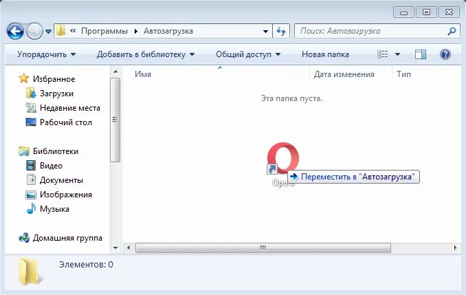 Как добавить программу в список программ. Добавить в автозагрузку. Автозагрузка приложений. Как поставить программу в автозагрузку. Как добавить приложение в автозапуск.