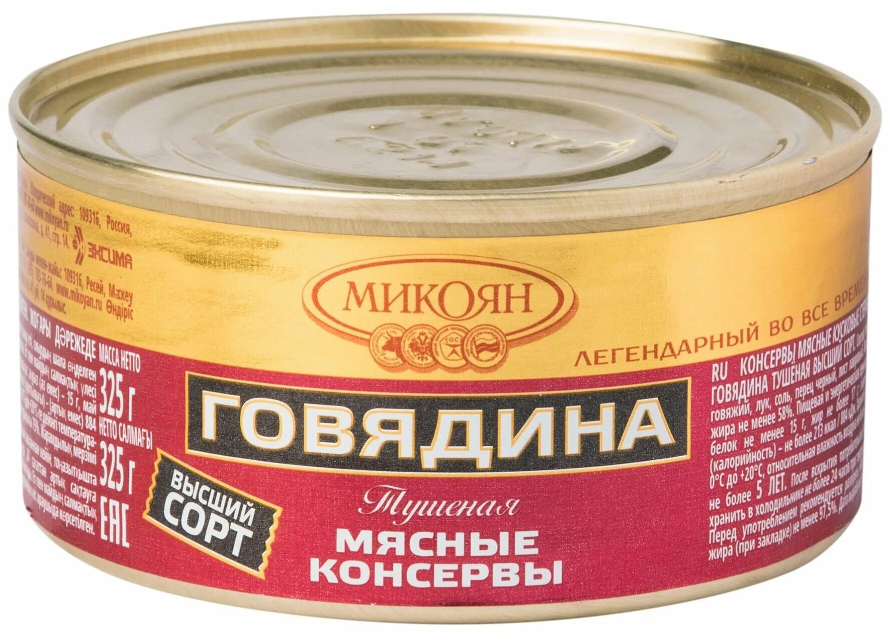 Мясные консервы магазин