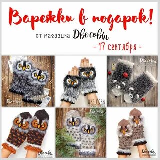Проект варежки