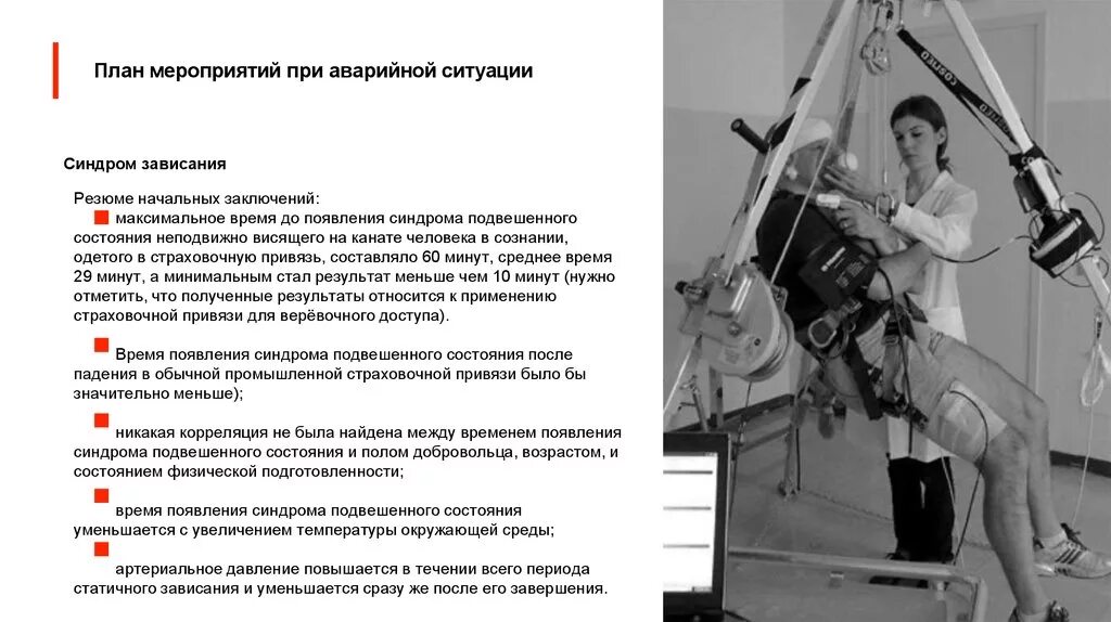 План спасения и эвакуации из озп. Плана мероприятий по эвакуации и спасению. план мероприятий по эвакуации и спасению работников. план по эвакуации и спасению работников на высоте. план мероприятий при аварийной ситуации работ на высоте.